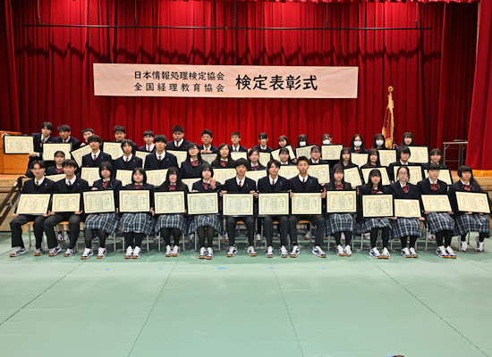 北見商科高等専修学校